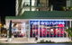 Empire Apartment Hotel - thumb 5