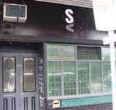 S  V Bar - VIC Tourism