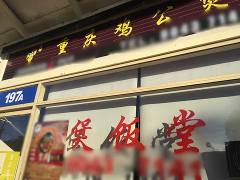 Chinese Chicken Stew - VIC Tourism 0