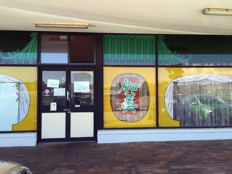 Kwinana Chinese Restaurant - VIC Tourism 0