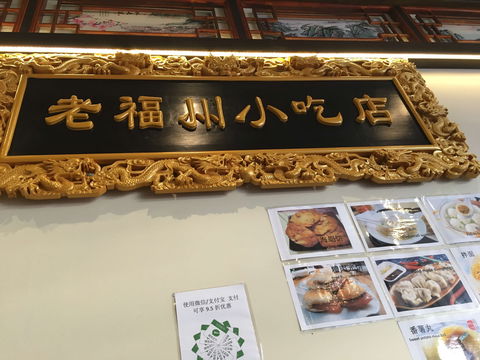 Little Fujian - VIC Tourism 0