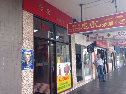 Zhong Ji BBQ Kitchen - VIC Tourism 0