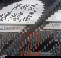 Beijing Duck Restaurant - VIC Tourism