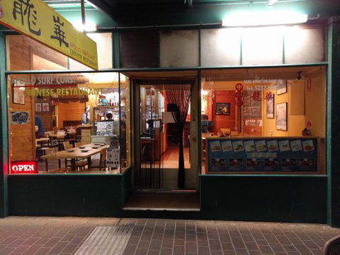 Apollo Surfcoast Chinese Restaurant - VIC Tourism 0